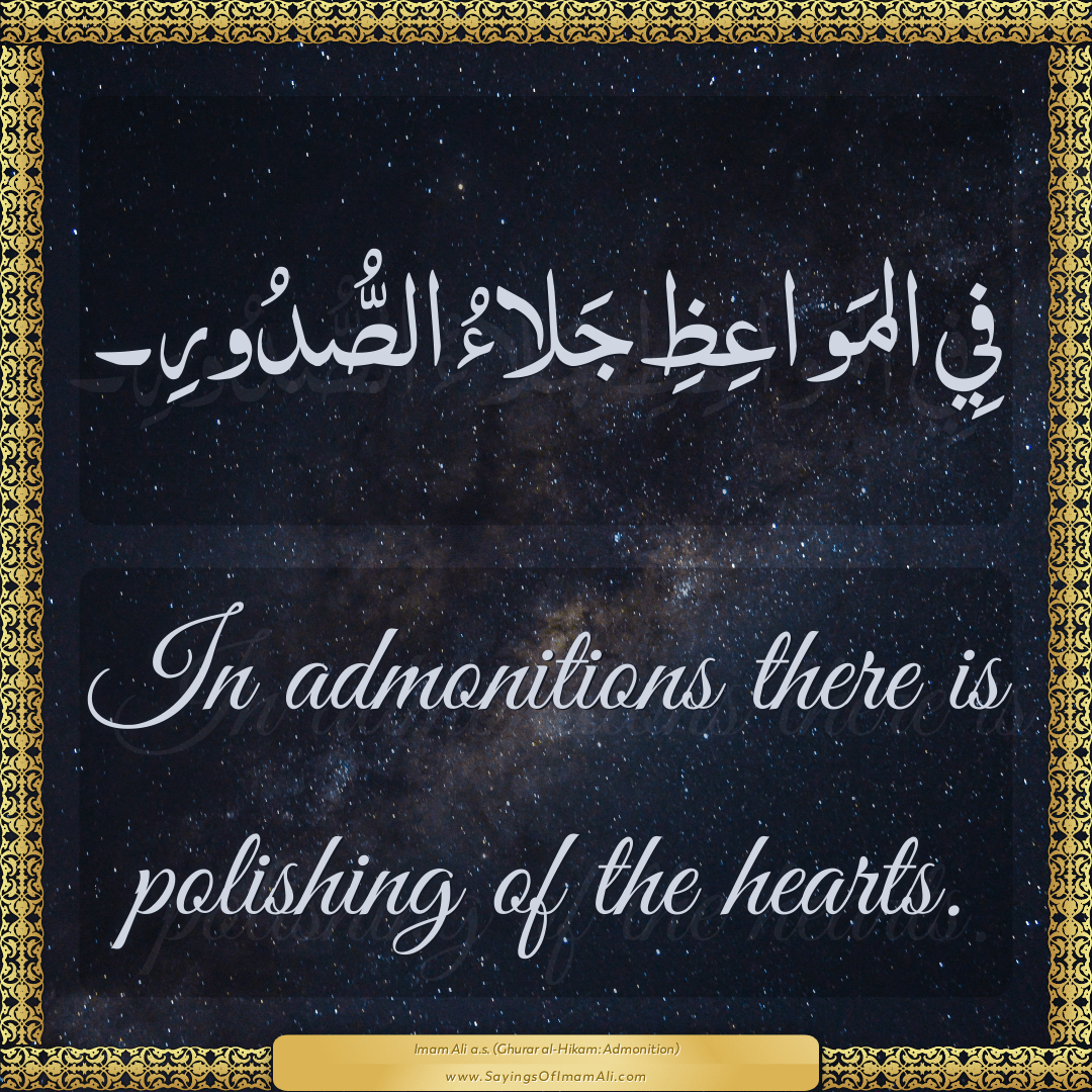 In admonitions there is polishing of the hearts.